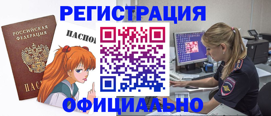 временная регистрация адрес в Жукове