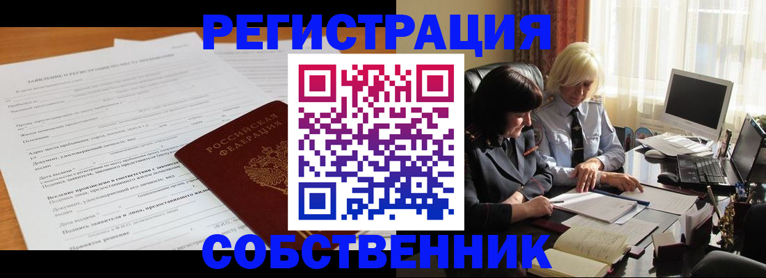 прописка для кредита в Жукове