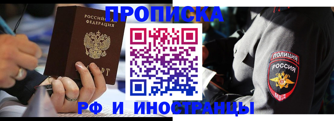 временная регистрация гарантия в Жукове