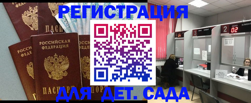 прописка регистрация в Жукове