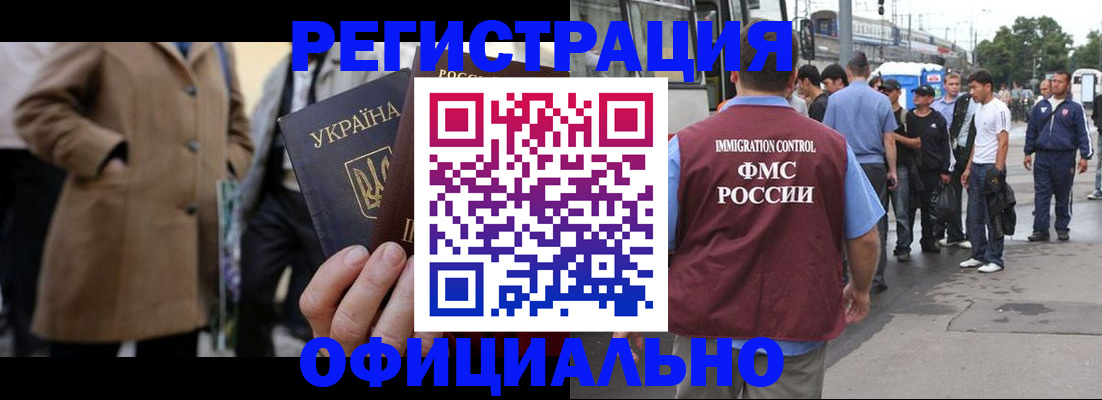 прописка законно в Жукове