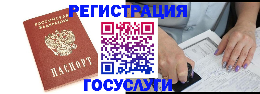 прописка в квартире в Жукове