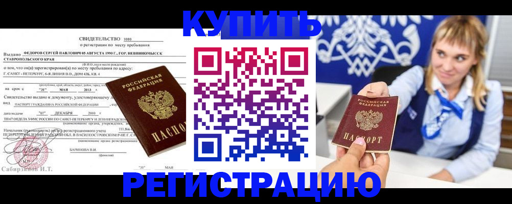 временная регистрация госуслуги в Жукове