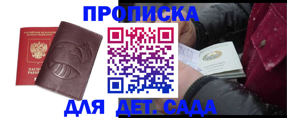временная регистрация в квартире в Жукове