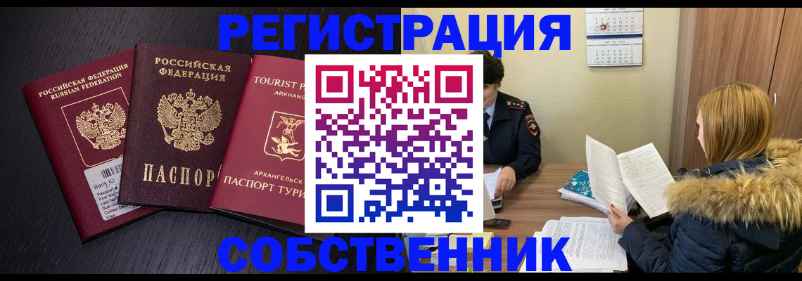 регистрация для школы в Жукове